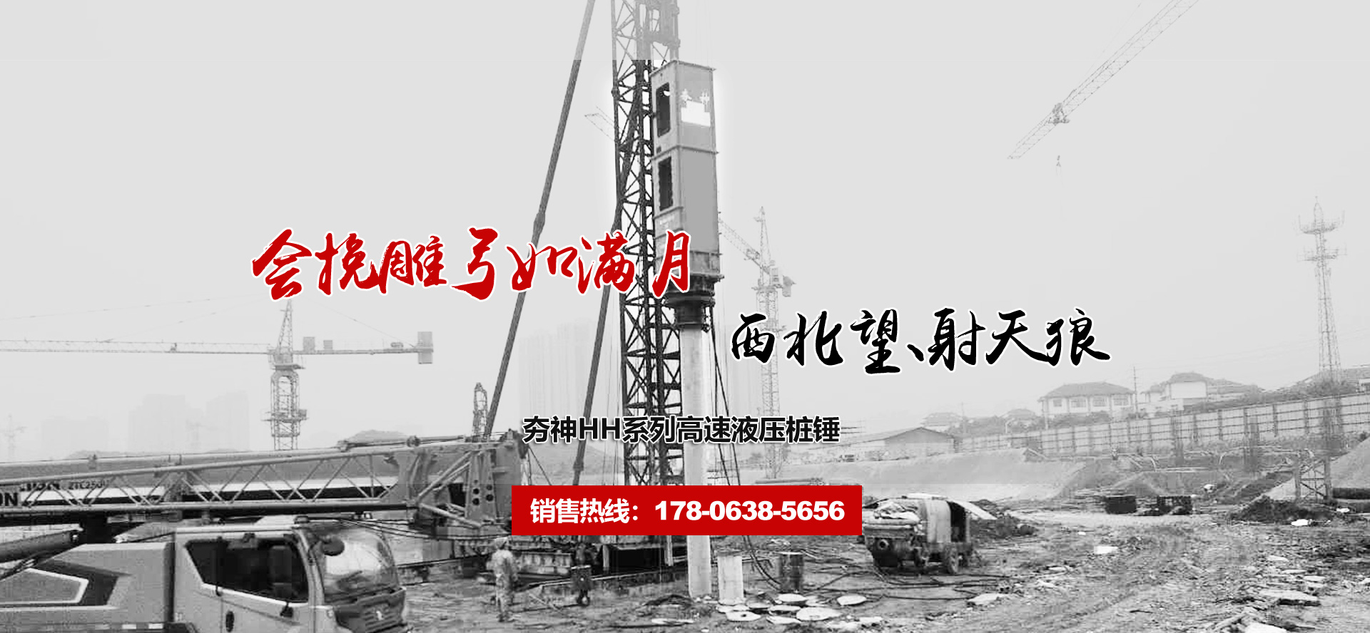 泰安夯神机械有限公司 