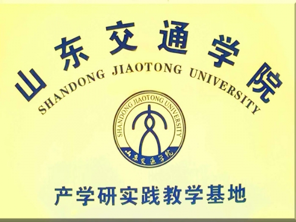 产学研基地