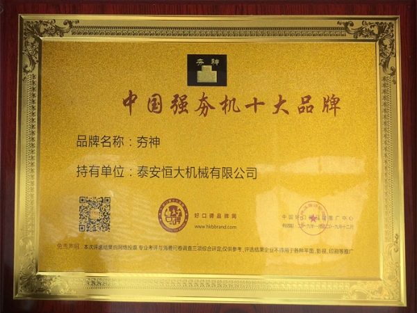 中国强夯机十大品牌